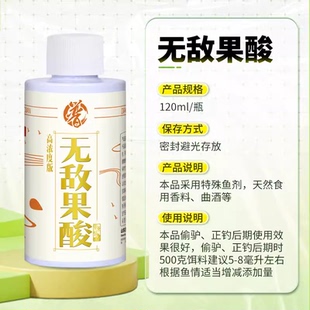 果酸 贾东普无敌果酸钓鱼小药添加剂鲫鲤鱼野钓黑果酸黑坑诱鱼金版