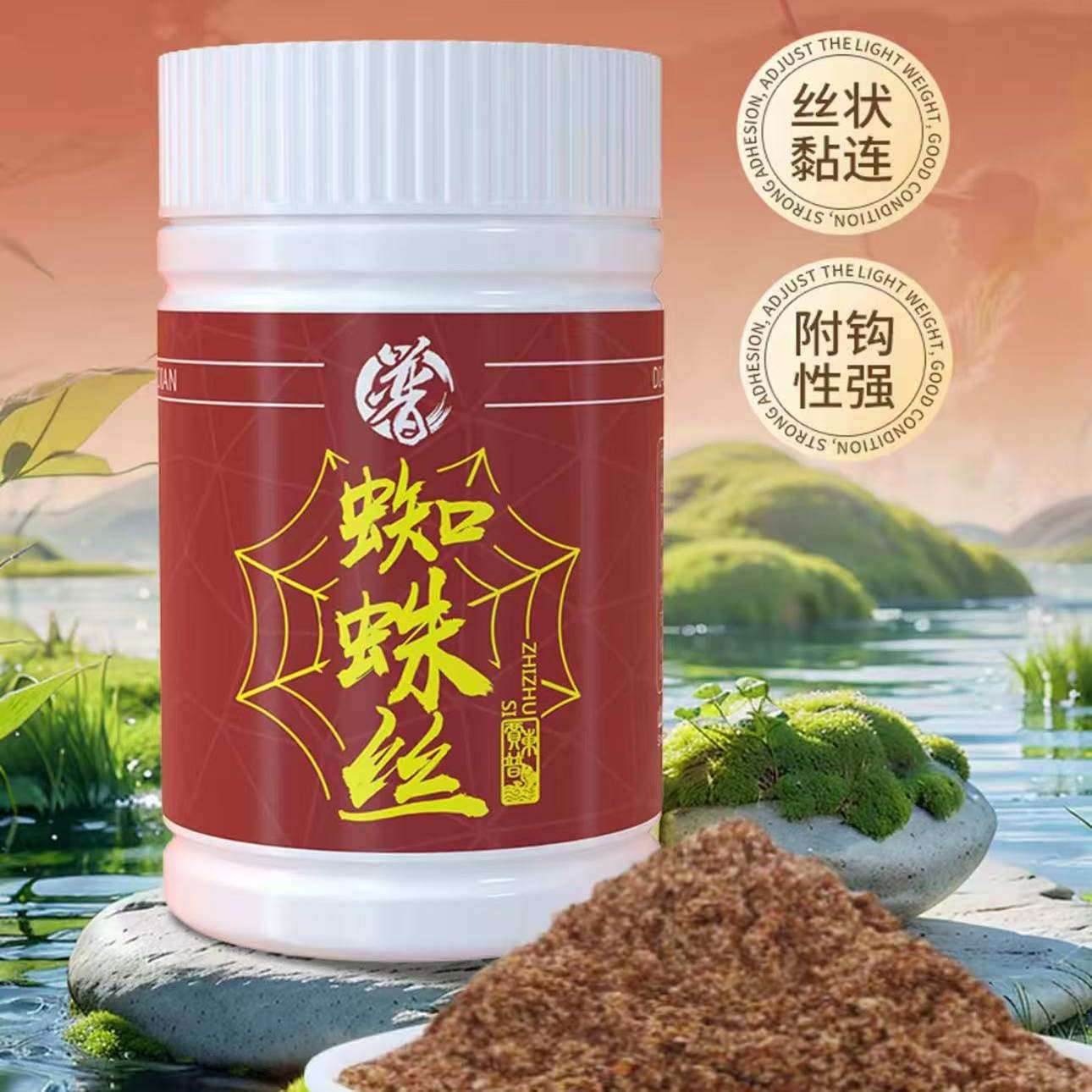 蜘蛛丝细拉丝状态鱼饵鲫鲤鱼黑坑野钓水拉饵料昆布丝