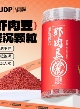 虾肉豆缓沉颗粒竞技黑坑滑鱼麻团打窝颗粒饵料鱼饵钓鱼用具