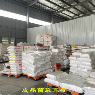 食用菌香菇保水膜外套袋平菇菌种栽培袋乙烯丙烯塑料羊肚菌种植袋