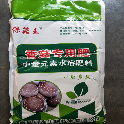 食用菌菌料增产肥中量元素