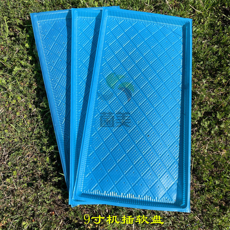 新型水稻育秧盘机插秧盘育苗盘平底盘9寸7寸加厚秧盘软盘质量好