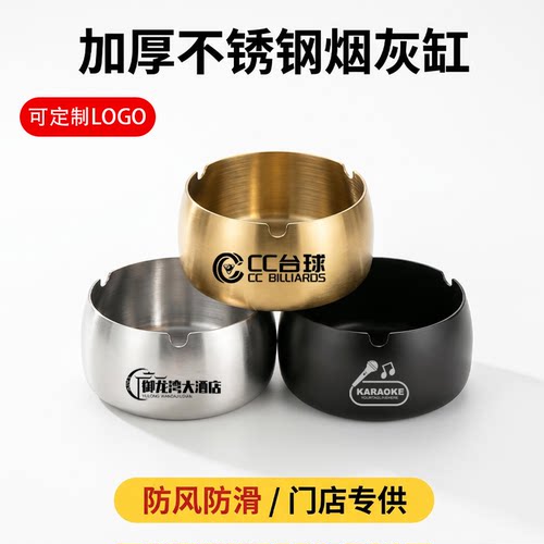 不锈钢高档圆形烟灰缸办公可定制
