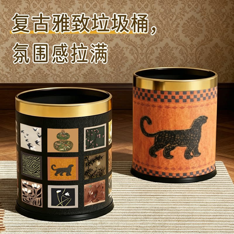 中古风垃圾桶家用高颜值轻奢皮革高档客厅卧室大号垃圾桶美式复古