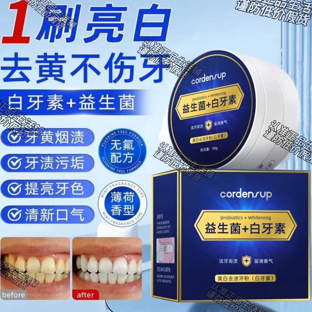 有友适玉洁玉尘玉珍玉宁秀白秀青秀立有是适益生菌有适秀白牙粉