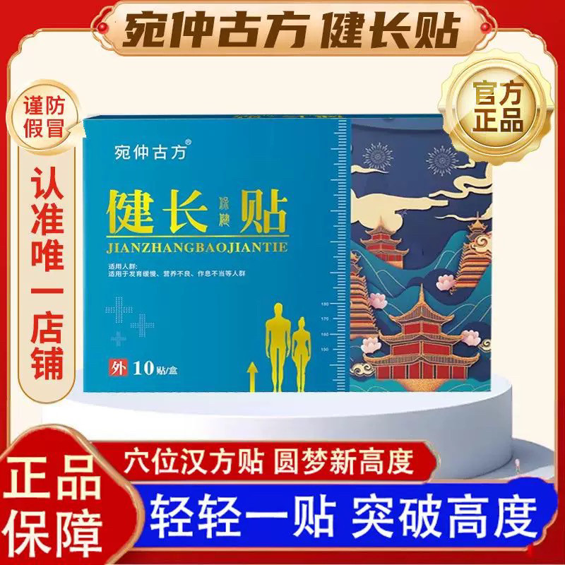 钧上开高 均上开高 好非晨均 十安生长贴 开高晨均 长高贴钧