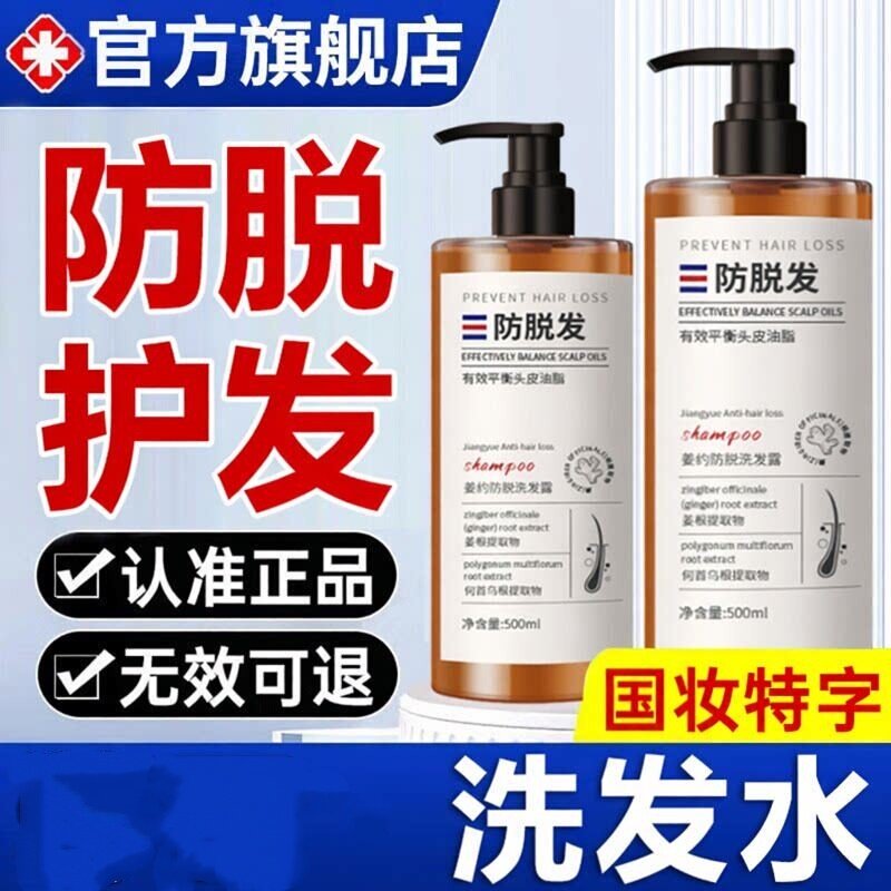 直伊汀洗发水防脱发控油蓬松去屑止痒值植怡汀正品官方店