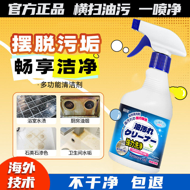 七家靓 七还净七护净油烟机烤箱锅具台面油渍厨房清洁剂7靓洗静护