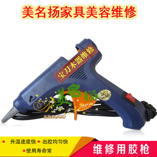 家具维修材料皮革沙发胶枪专业胶枪色粉喷漆油膏缝隙坑洞塑形工具