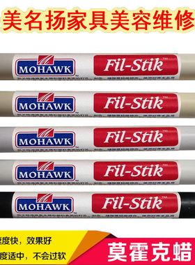 莫霍克家具维修修补漆MOHAWK菲尔斯蒂克补土蜡笔偏红系列 色粉