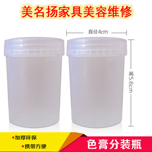 家具维修材料美容修补色粉材料色膏油膏色浆色精液体分装瓶
