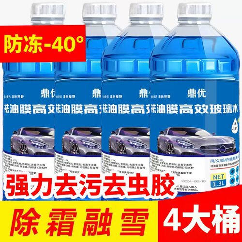 汽车玻璃水强力去污防冻四季通用