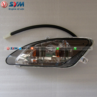 新悍将 方向灯 SYM 三阳机车 前左转向灯 厦杏 XS125T