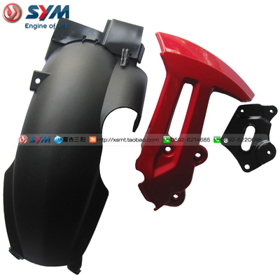 SYM 厦杏 三阳机车 JP150 小钢炮JetPower 高手GR125 后盾组 (红)