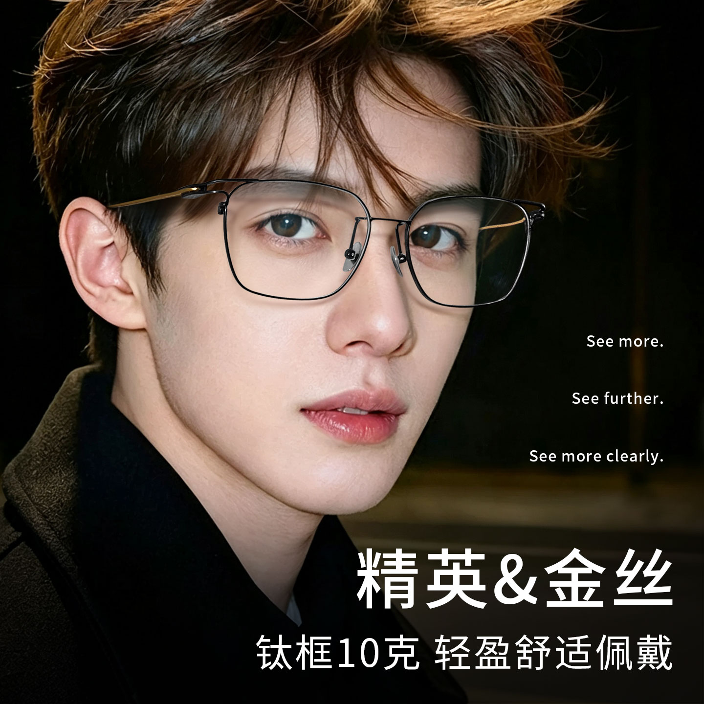 超轻纯钛近视眼镜男士网上可配图片