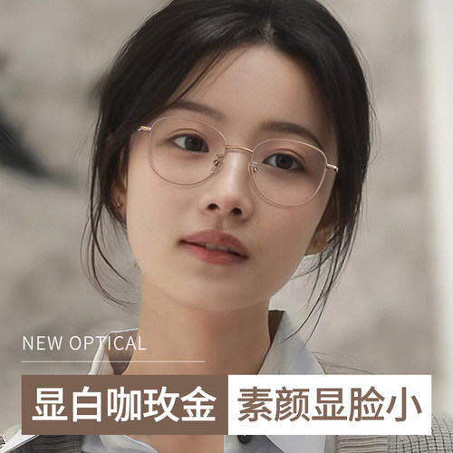 超轻纯钛近视眼镜女素颜神器