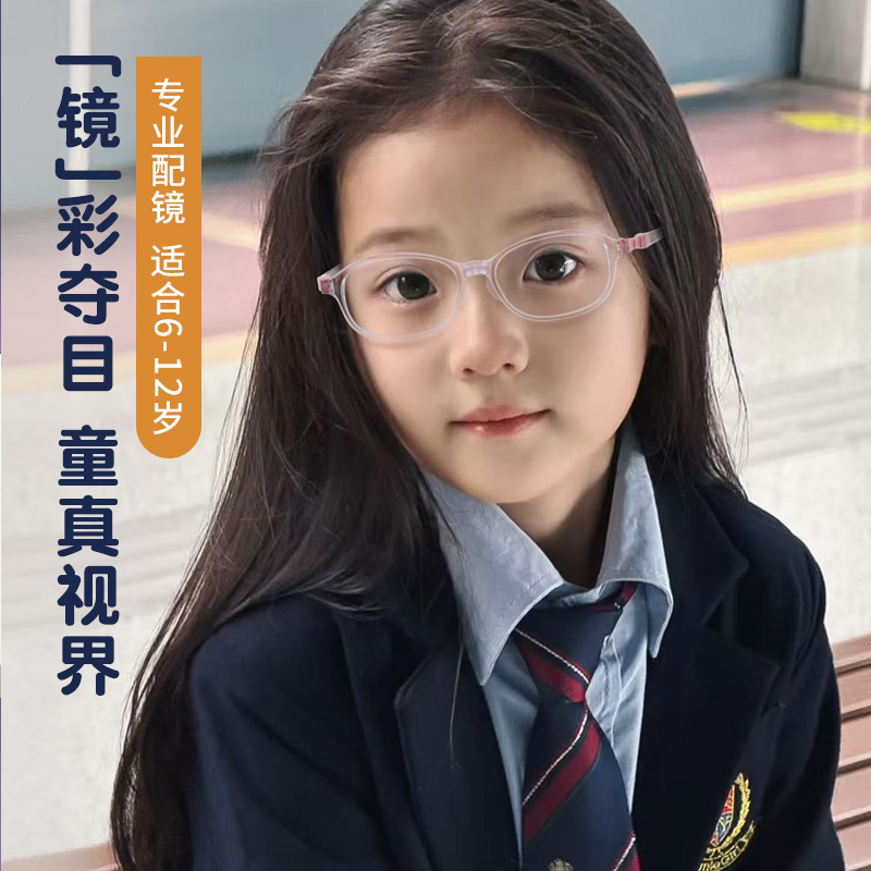 超轻TR儿童近视眼镜女可配