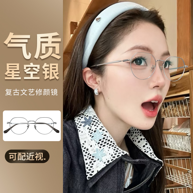 复古文艺圆框眼镜女近视可配