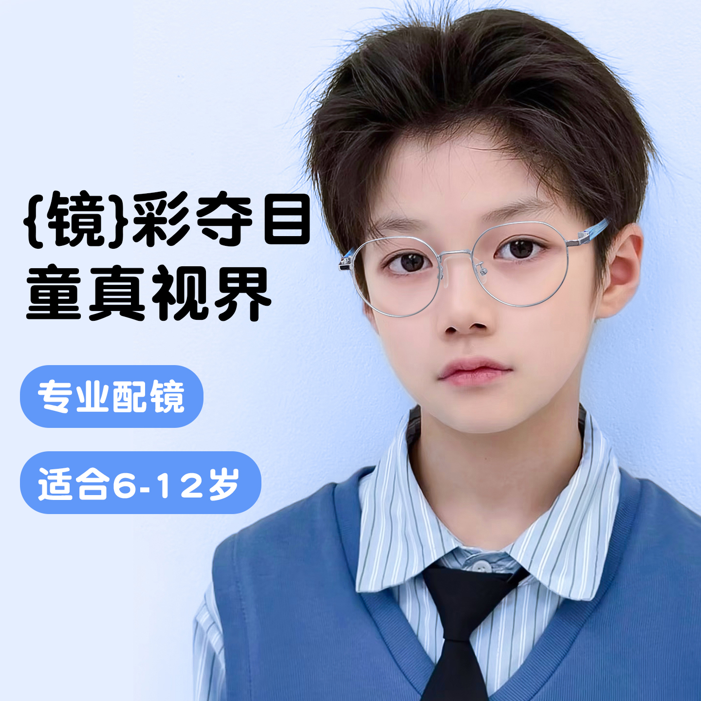 青少年儿童眼镜框男超轻硅胶离焦度数防控学生散光防滑近视眼镜架