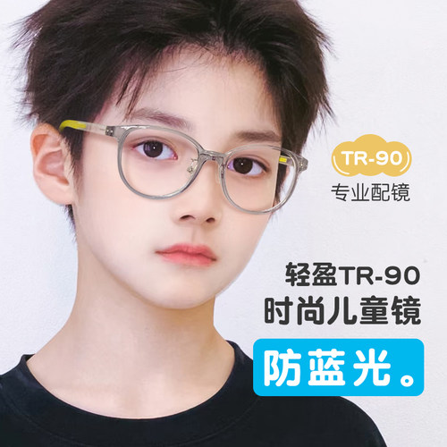 青少年男童近视眼镜框超轻