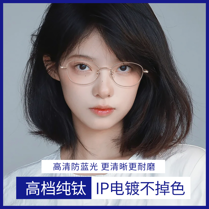 小脸近视眼镜女素颜神器高度数