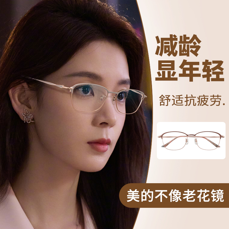 半框老花镜女高档正品进口