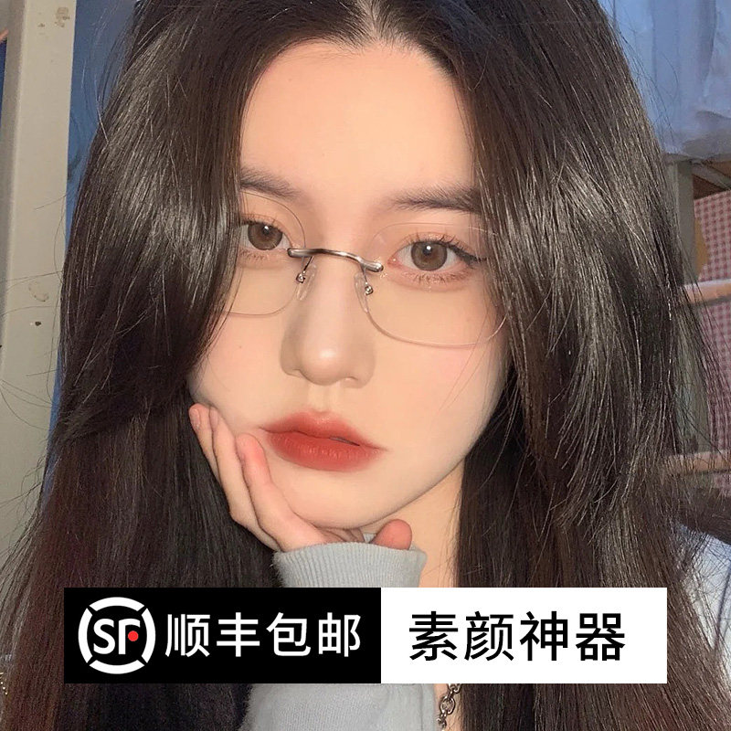超轻无边框近视眼镜女韩版潮素颜网上度数可配大脸显瘦眼睛平光镜,ZIPPO/瑞士军刀/眼镜,定制成品光学镜,淘宝优惠券,粉丝福利购,淘宝优惠卷