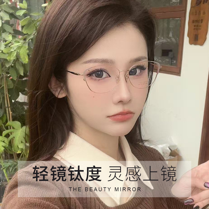 素颜神器眼镜女款近视有度数