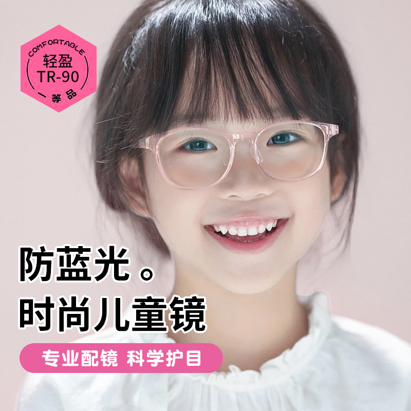 青少年防控多点离焦护目防蓝光超轻TR90女童眼镜框学生网课眼睛架