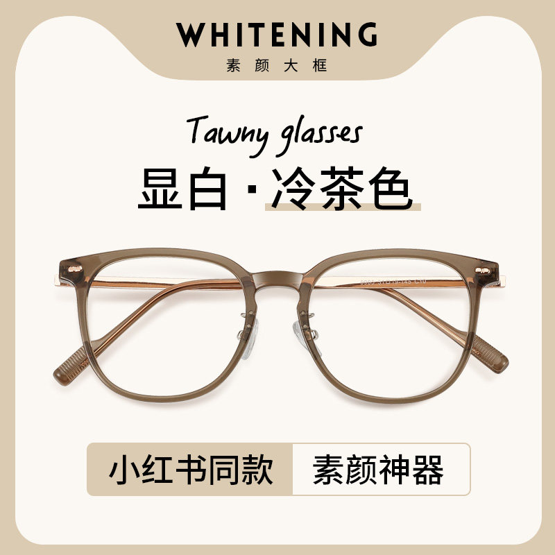 冷茶色近视眼镜女韩版潮素颜神器超轻可配度数大框显脸小眼睛平光,ZIPPO/瑞士军刀/眼镜,定制成品光学镜,淘宝优惠券,粉丝福利购,淘宝优惠卷
