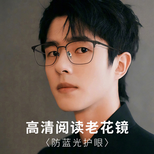 老光眼睛官方旗舰店 防蓝光男士 大框纯钛超轻老花眼镜男款 高档正品
