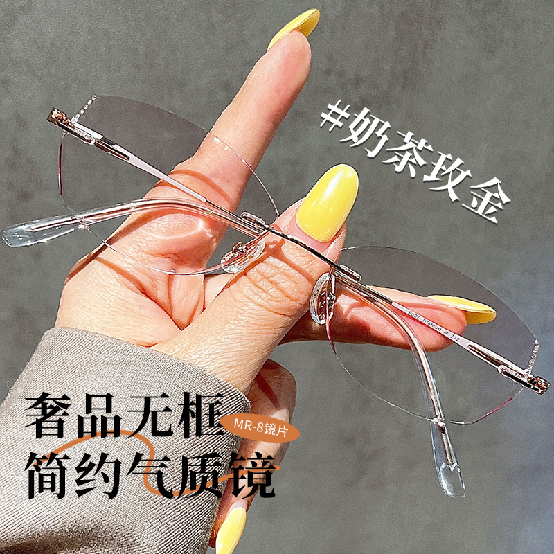 气质款无边框眼镜女款可配近视