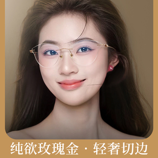 切边猫眼无边框近视眼镜女士可配有度数纯欲防蓝光素颜神器高级感