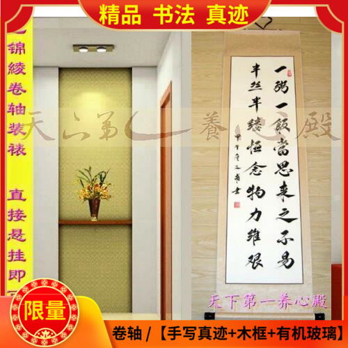 餐厅饭馆饭店酒店食堂字画书法一粥一饭字卷轴手写竖幅定制字画