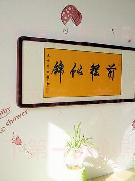 毛笔手写真迹书法字画精装裱挂画