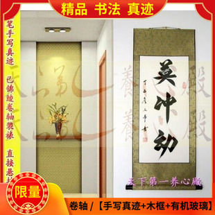 办公室字画书法手写平常心正能量精气神上进心莫冲动莫生气凌云志