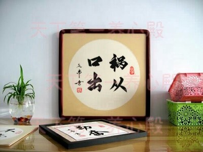 律师办公室卧室挂字画书法手写东山再起深思熟虑慎思笃行卧薪尝胆