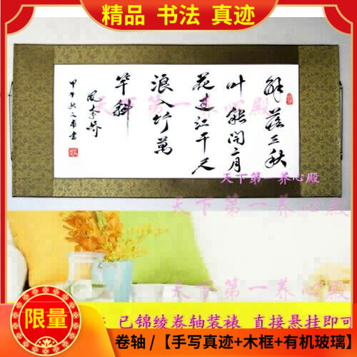 名诗词字画书法手写风重阳娄山关卷轴挂画书房公司办公室装饰送礼
