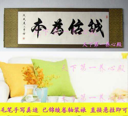 公司企业字画书法真迹手写诚信共赢诚信为本诚信是金横幅字卷轴