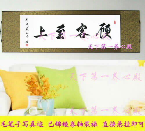 顾客至上客似云来宾至如归字画书法真迹手写横幅酒店商铺餐馆卷轴