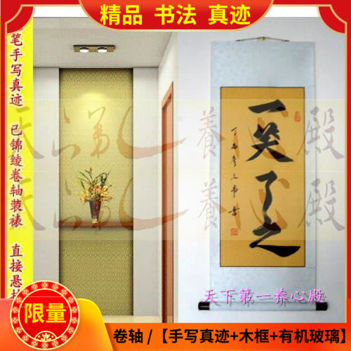 职场处世字画书法真迹手写难得糊涂一笑了之横幅客厅办公室装饰裱