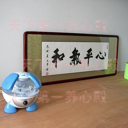 房间装饰挂字画书法真迹手写心平气和平心静气实木框装裱定制送礼