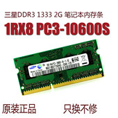 2GB 1333 笔记本内存条1RX8 PC3 M471B5773DHO 三星 10600S DDR3