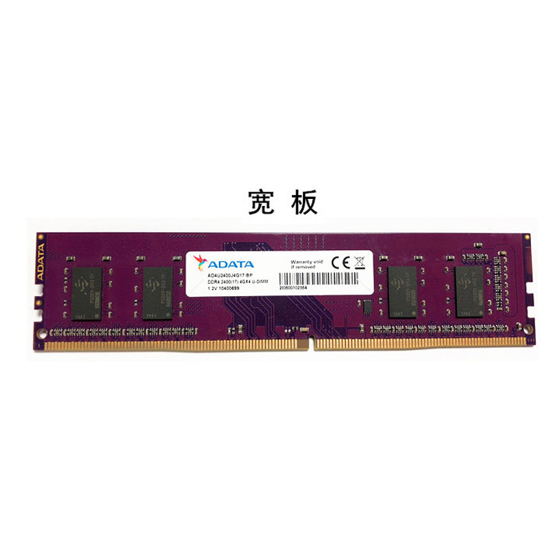 威刚DDR4台式机内存条