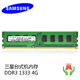 台式 机内存条2RX8 拆机三星 10600U 1333 PC3 电脑内存条 DDR3