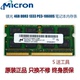 DDR3 1333 2GB 镁光 10700 10600S pc3 原装 笔记本内存