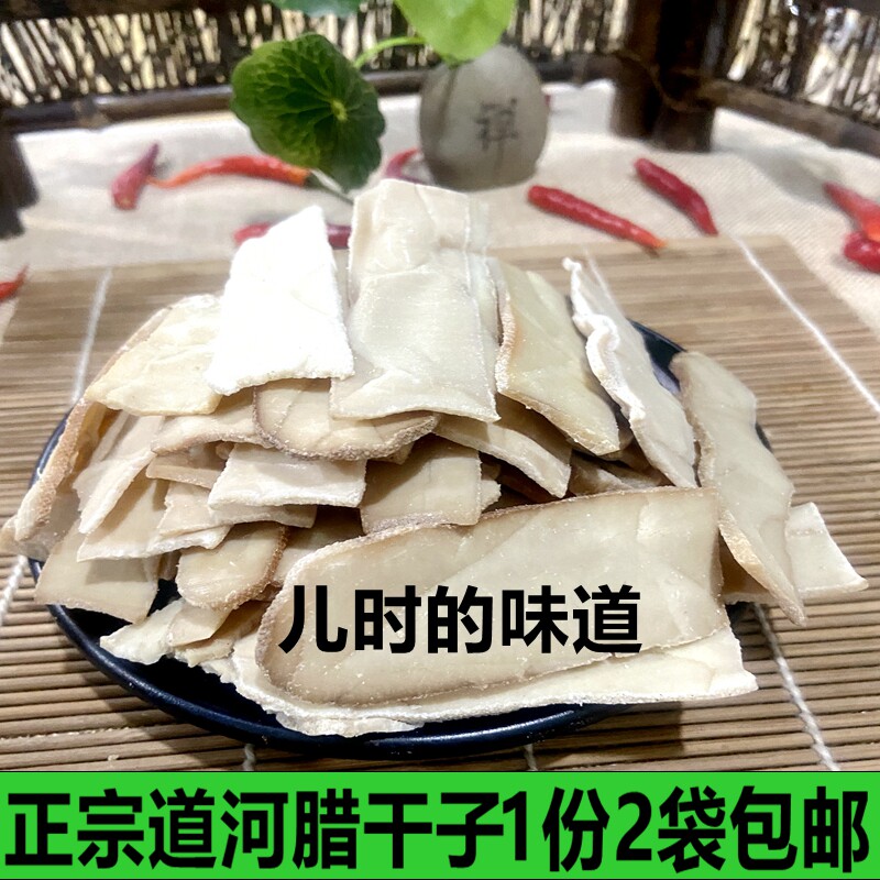 腊干子湖南省常德澧县农家纯手工特产道河豆腐干腊豆干