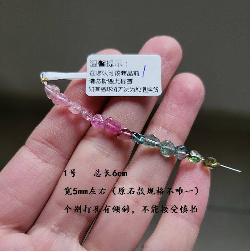 净体天然碧玺原石散珠 DIY 配件 双色碧玺 西瓜色 糖果色 随形