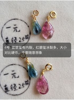 包邮瑕疵处理款天然碧玺手链吊坠雕刻件万能扣小滴溜