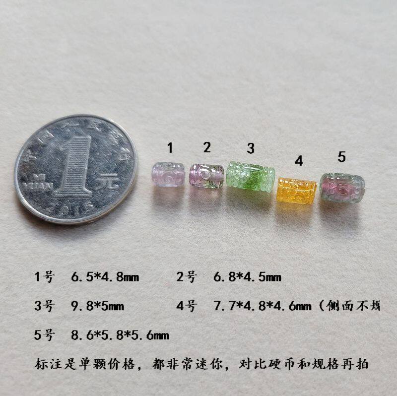 天然碧玺回纹珠单珠 小颗粒 一物一图 桶珠 通孔配件 DIY